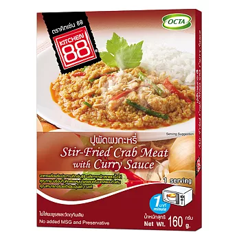 Kitchen 88 泰式咖哩炒蟹肉即食包 160g