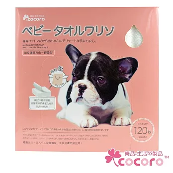 樂品 輕柔型卸妝清潔方巾