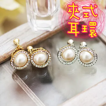 【安珂ECO正韓飾品】高雅晶鑽繞圈綴珍珠 夾式耳環(2色)金色