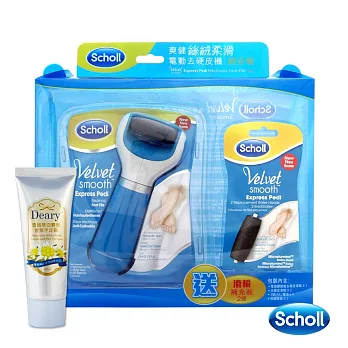 《Scholl 爽健》絲絨柔滑電動去硬皮機(送滾輪x2及Deary雪絨草麝香香氛手足霜50mlX1)