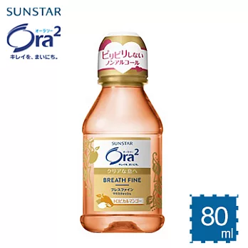 Ora2 淨澈氣息漱口水80ml-沁香芒果