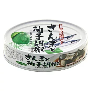 日本【K&K】秋刀魚罐-柚子胡椒