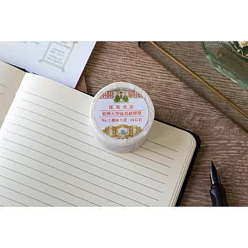 【臺大出版中心 NTU PRESS】建築光影:臺灣大學插畫紙膠帶No.2-椰林大道向右看