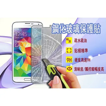 KooPin 手機鋼化玻璃保護貼 FOR Samsung Galaxy 大奇機 G530Y