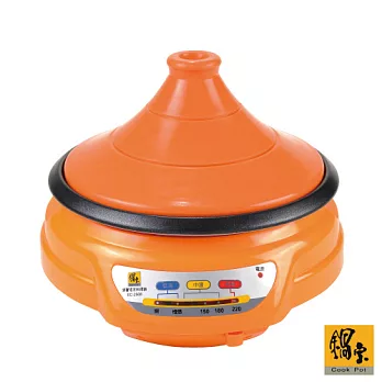 【 鍋寶】2L塔吉料理鍋EC-2508橘色