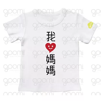 GOOMI台灣第一文創童裝【我愛媽媽】涼感短袖白色T-Shirt~1-2Y黑+紅植絨
