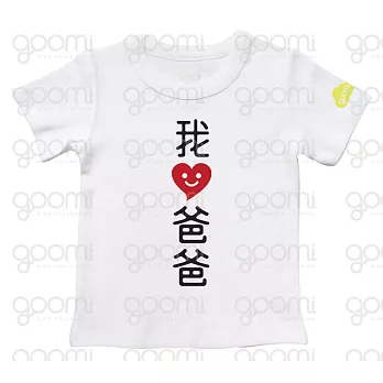 GOOMI台灣第一文創童裝【我愛爸爸】涼感短袖白色T-Shirt~1-2Y黑+紅植絨