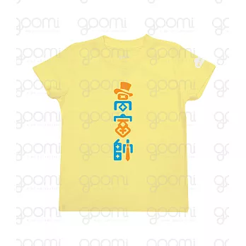 GOOMI台灣第一文創童裝【高富帥】涼感短袖亮黃色T-Shirt~1-2Y藍+橘植絨
