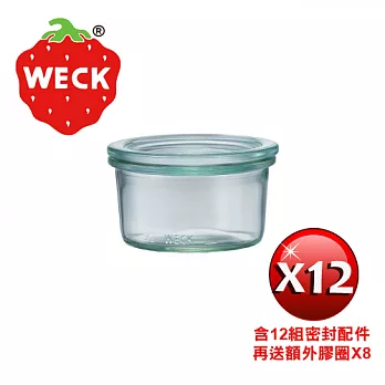 德國Weck 976玻璃罐附玻璃蓋與密封配件 Mold Jar 165ml 12瓶裝
