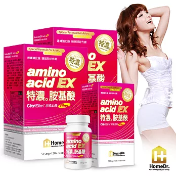 【買2送1】Home Dr.特濃胺基酸EX柑橘幼果Plus升級版共280顆