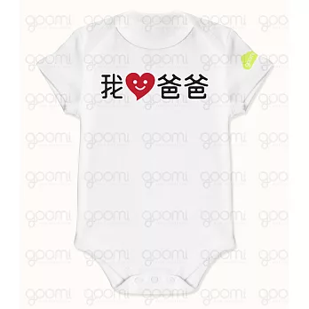 GOOMI台灣第一文創童裝【我愛爸爸】短袖白色包屁衣~12-18M黑+紅植絨
