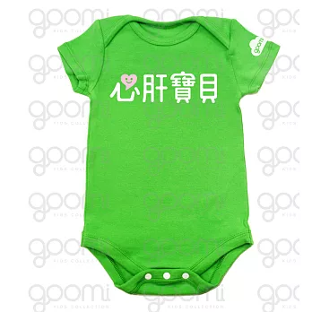 GOOMI台灣第一文創童裝【心肝寶貝】短袖草綠色包屁衣~0-6M白+紅植絨