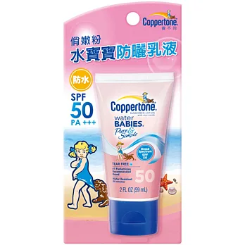 確不同水寶寶防曬乳液59ml