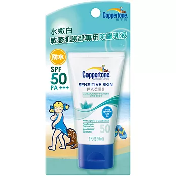 確不同敏感肌臉部防曬乳59ml