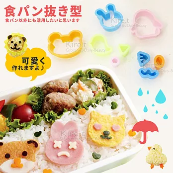 Kiret 企鵝 小熊 兔子 小鳥 表情造型押花器DIY造型模具組 (9入)