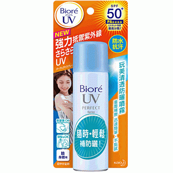 蜜妮玩美清透防曬噴霧