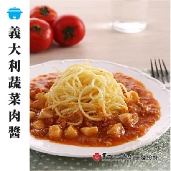 【馬偕】調理包系列-義大利蔬菜肉醬(240g/入)