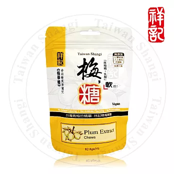 祥記-梅,糖(軟的!)