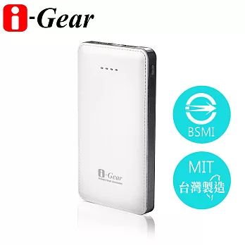 i-Gear 皮革質感 i-Go 10000行動電源皇家白