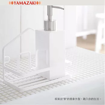 【Yamazaki】HOUSE 清潔用品架(白色)