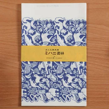 【倉敷意匠】x MIHANI工房_同伴書用紙袋10入(小)