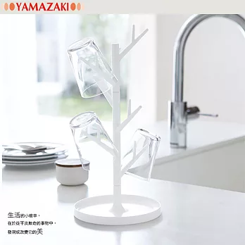 【Yamazaki】樹枝杯架(白色)