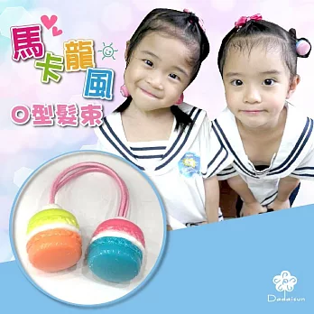 dadaisun 馬卡龍風可愛雙邊髮束*混彩色*