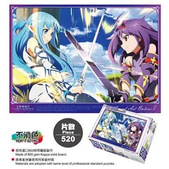 520片拼圖-刀劍神域ⅡE款(亞+絕)