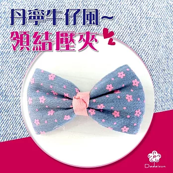 dadaisun 丹寧風牛仔 鴨夾*混色*