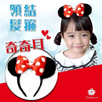 dadaisun 可愛奇奇領結髮箍*黑.紅*