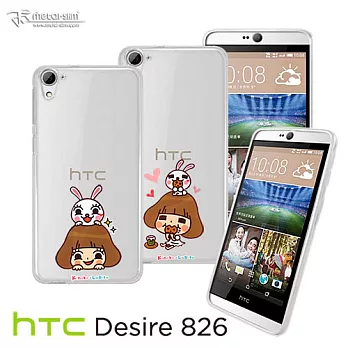 【Metal-Slim】 HTC Desire 826/820 香菇妹香菇妹授權正版TPU 軟式保護殼亮晶晶倆小無猜