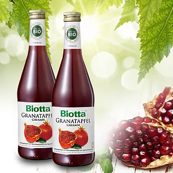 biotta百奧維他有機石榴汁(6瓶/箱)