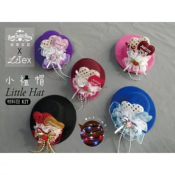 【Crystal Rose緞帶專賣店】DIY材料包-LED小禮帽(紫色)