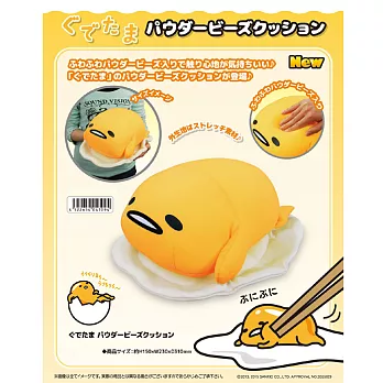 蛋黃哥 超微粒滑嫩 抱枕---森本產業(日本原裝)