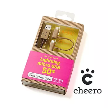 日本cheero阿愣 Lightning & MicroUSB 2合1 充電傳輸線(50公分) 蘋果原廠MFi認證卡奇色