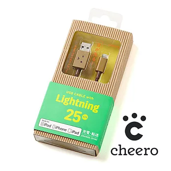日本cheero阿愣 Lightning 充電傳輸線(25公分) 蘋果原廠MFi認證卡奇色
