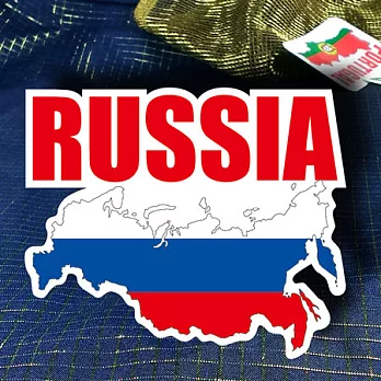 【國旗商品創意館】俄國旗地圖抗UV、防水貼紙/Russia/俄羅斯/世界多國款可選購