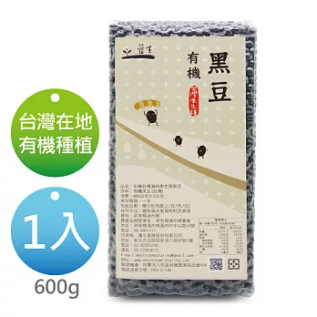 【護生】有機台灣滿州原生種黑豆 600g