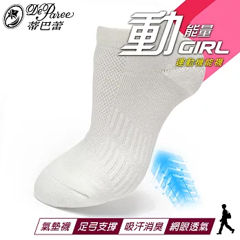 蒂巴蕾SportyGirl運動機能學生襪白色