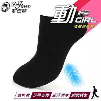 蒂巴蕾SportyGirl運動機能學生襪黑色
