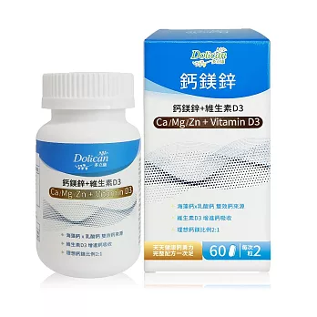《多立康》鈣鎂鋅+D3 (60粒/盒)