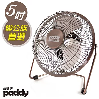 台菱牌 5吋復古古銅USB風扇 / 上下360°調整 / 外接變壓器_PD-UT40