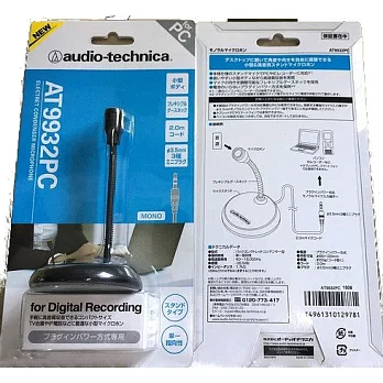 鐵三角 AT9932PC 單一指向性單聲道麥克風