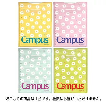 KOKUYO Campus 夏日限定活頁紙收納袋-花朵海洋綠