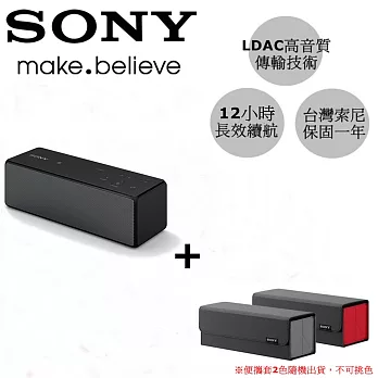 SONY SRS-X33 好音質環繞重低音藍芽喇叭組 SRS-X33+CKS-X33(原廠攜行包) 最新LDAC藍芽傳輸技術.黑.