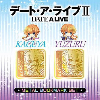 DATE A LIVE 約會大作戰Ⅱ 獨家繪製SD版 金屬書籤組 B