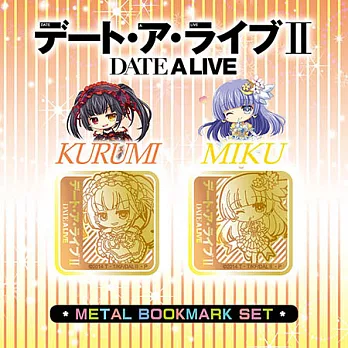 DATE A LIVE 約會大作戰Ⅱ 獨家繪製SD版 金屬書籤組 C