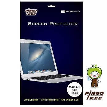 [PINGO TREE] MacBook Air 13吋適用 抗刮螢幕透明保護貼