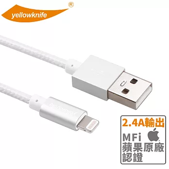 黃刀yellowknife iPhone Lightning 鋁合金尼龍編織線(1M)銀色