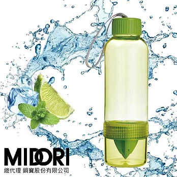 MIDORI纖果活力杯700ML(綠)-BN-0700G